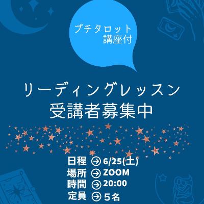 6/25タロットリーディングレッスンのお知らせとジョハリの窓について 6/25タロットリーディングレッスンのお知らせとジョハリの窓について