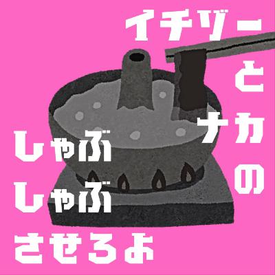 #84 デフォルメされた花粉の話
