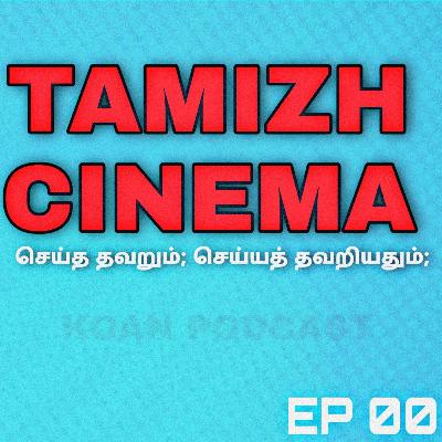 #TamizhCinema | #Intro | Season 02 | KOAN PODCAST