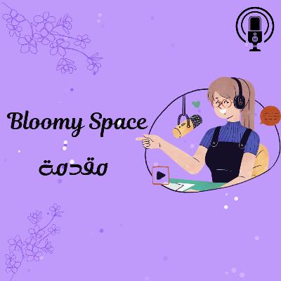 تشويقة بودكاست افكار عميقة🌸