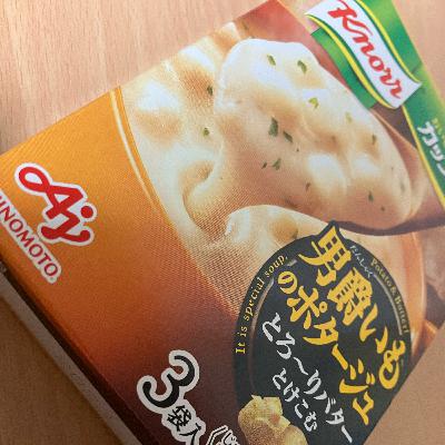 ep.86 スーパーのチョコがすごいぞ