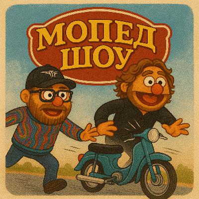 #11 Первая серия по удалёнке, Роботы Оптимус и чебурашка, женя болеет, немецкая медицина #11 Первая серия по удалёнке, Роботы Оптимус и чебурашка, женя болеет, немецкая медицина
