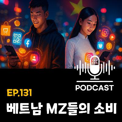 131화 1부 - [베트남 MZ세대] 베트남 유통시장을 움직이는 큰 손