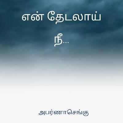 கருவறை,மோனத்தவம்