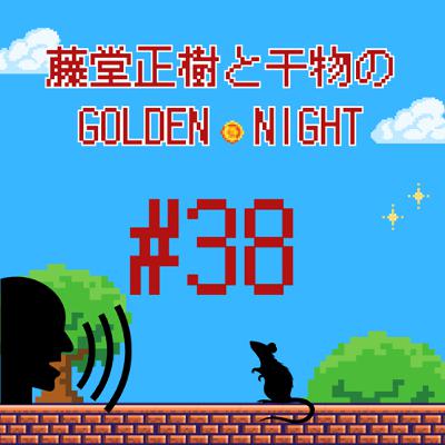 #38 言語化したい悲しきモンスターとお願いしマウスちゅーちゅーの夜