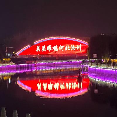 74. 关关雎鸠 河北沧州 - 沧州周末行