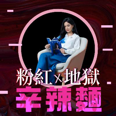 S5EP75. 天堂路學院｜ADORN：高價值品牌的秘密，在於夢想的實踐力！