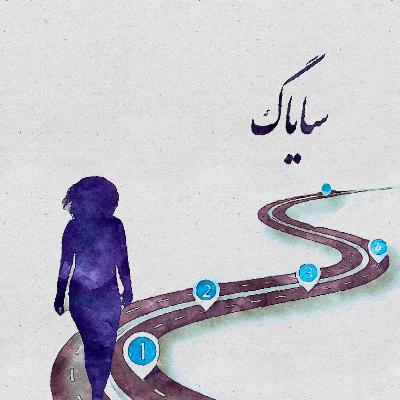 وقتی از دیگران میرنجی به این نکته توجه کن وقتی از دیگران میرنجی به این نکته توجه کن