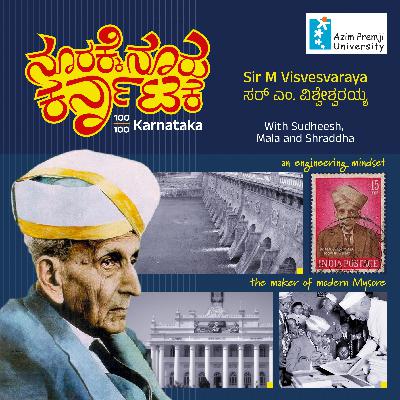 Sir M Visvesvaraya | ಸರ್ ಮೋಕ್ಷಗುಂಡಂ ವಿಶ್ವೇಶ್ವರಯ್ಯ