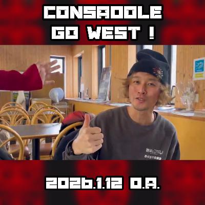 2026/1/12放送（ゲスト：勝手にコンサドーレ！　矢太郎さん、クロエさん ）