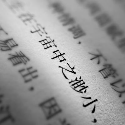 Capítulo 93 - QUIERO APRENDER CHINO 🫣🇨🇳 - B1 - Cómo aprendo idiomas 🧐 y los desafíos que supone el idioma chino 🤯 Capítulo 93 - QUIERO APRENDER CHINO 🫣🇨🇳 - B1 - Cómo aprendo idiomas 🧐 y los desafíos que supone el idioma chino 🤯