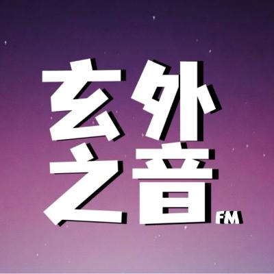 EP2 什么样的家庭才能一下出四个博士 EP2 什么样的家庭才能一下出四个博士