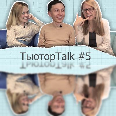 #5. Про выбор