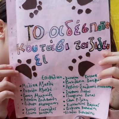 Μαθητές συγκέντρωσαν τροφές για τ᾽αδέσποτα του Βόλου