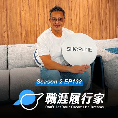 S2EP132 企業揭密｜ 親歷金融海嘯也橫跨全球職涯，他最後為何選擇 SHOPLINE 打造人才發光的舞台？ 專訪 SHOPLINE 聯席總裁 Raymond
