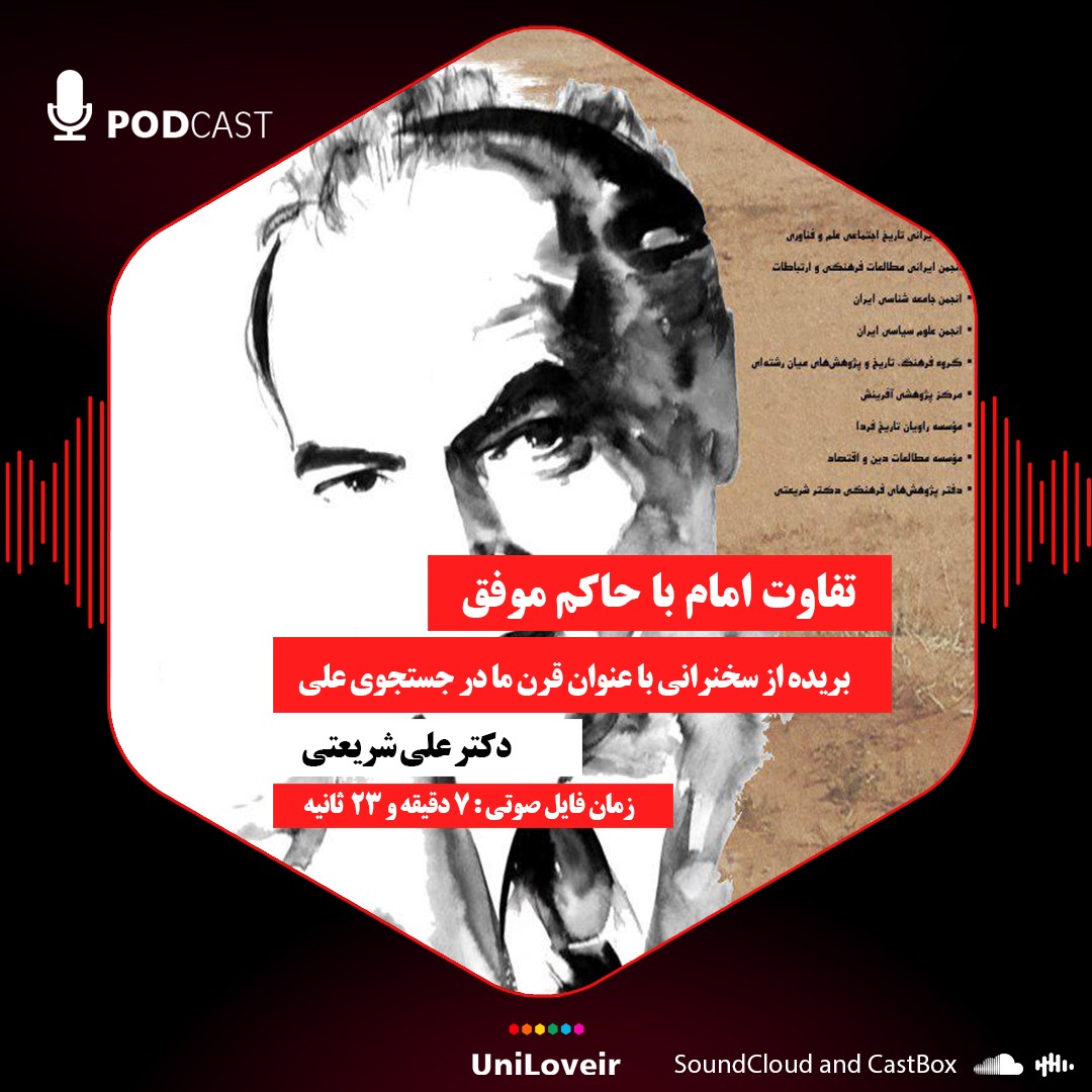 تفاوت امام با حاکم موفق تفاوت امام با حاکم موفق