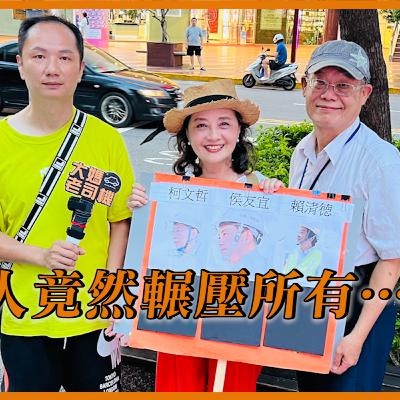 桃園 中壢 這個人竟然輾壓所有…還有人投豬 投人 傻傻分不清 #大媽老司機 EP121 桃園 中壢 這個人竟然輾壓所有…還有人投豬 投人 傻傻分不清 #大媽老司機 EP121