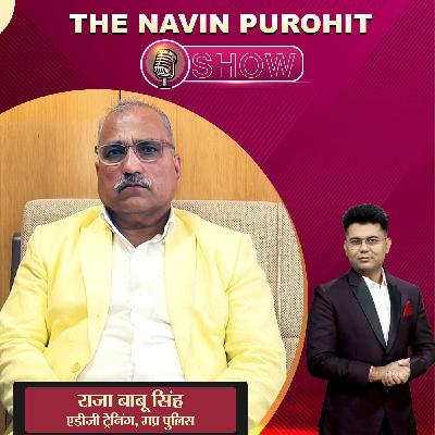 कैसे बदल रही है पुलिस प्रशिक्षण की तस्वीर? | The Navin Purohit Show | Podcast