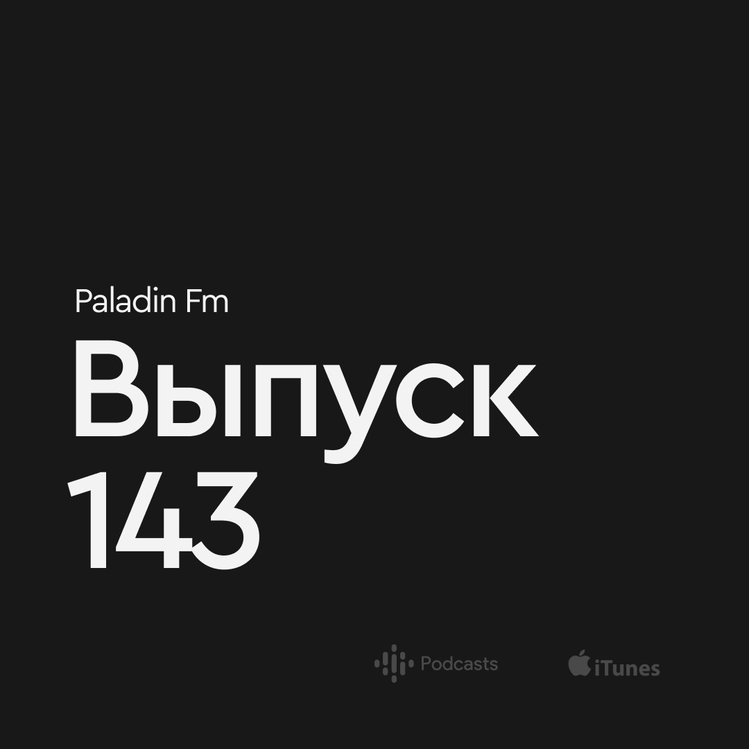Paladin Fm
