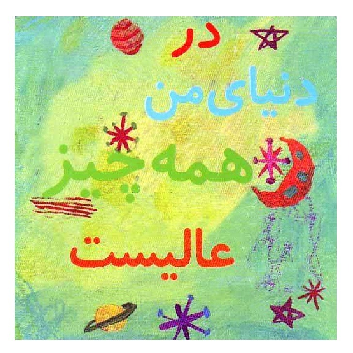 جملات تاکیدی اپیزود یک