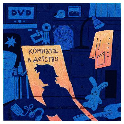 Диск 4: Одежда Диск 4: Одежда