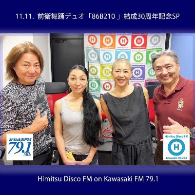 第370回 前衛舞踊デュオ 86B210のお二人