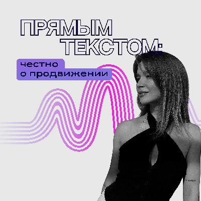 Александра Морозова - Как спасать бизнес, если продажи падают, а рынок штормит?