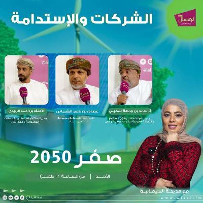 الشركات والإستدامة