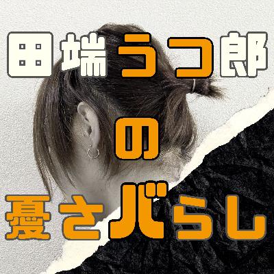 【うつ病・休職の不安解消】傷病手当金「完全解説」!2度目の休職経験者が語る「安心貯金100万円」の根拠と申請の裏ワザ 【うつ病・休職の不安解消】傷病手当金「完全解説」!2度目の休職経験者が語る「安心貯金100万円」の根拠と申請の裏ワザ