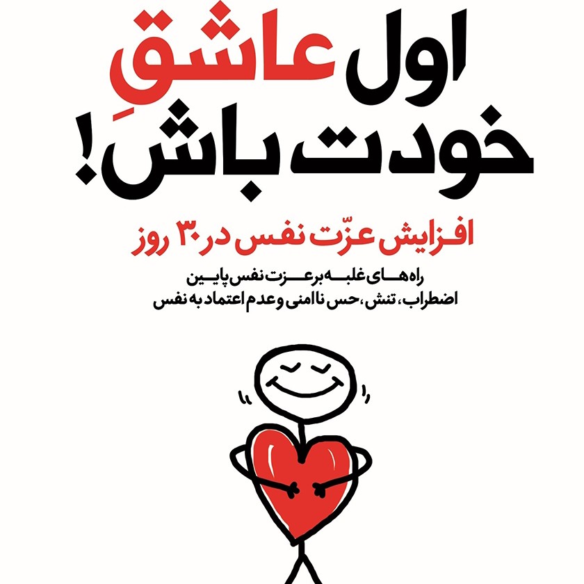 فصل اول (قسمت اول)