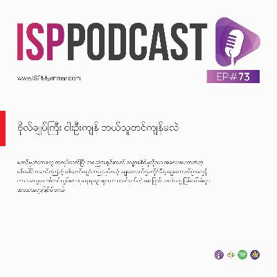 ဗိုလ်ချုပ်ကြီး ငါးဦးကျန် ဘယ်သူတင်ကျန်မလဲ