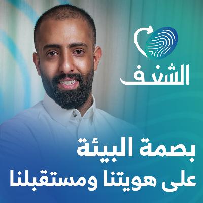 من بساطة المزرعة إلى صراعات القضاء | رحلة شغف مع عاصم العثمان