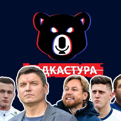 ЭКС-СПОРТИВНЫЙ ДИРЕКТОР «ДИНАМО» ОРЕЩУК. Черчесов/Тедеско/Шварц/Спартак/РПЛ/Талалаев/Зенит/Малком/Дзюба/Заболотный ЭКС-СПОРТИВНЫЙ ДИРЕКТОР «ДИНАМО» ОРЕЩУК. Черчесов/Тедеско/Шварц/Спартак/РПЛ/Талалаев/Зенит/Малком/Дзюба/Заболотный