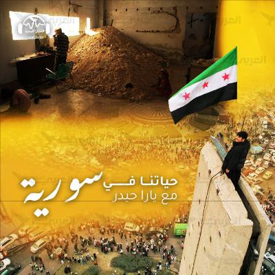 بعد التهجير: تحديات تواجه السوريّين العائدين إلى المناطق المنكوبة بعد التهجير: تحديات تواجه السوريّين العائدين إلى المناطق المنكوبة