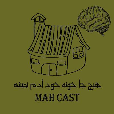 هیچ جا خونه خود آدم نمیشه