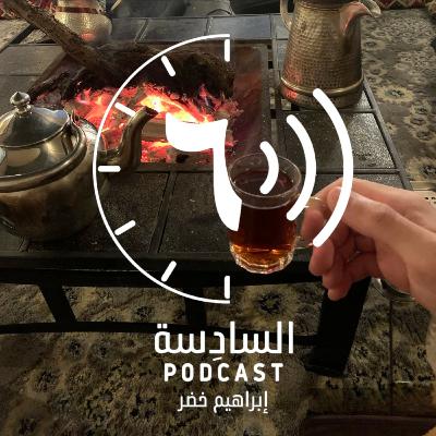 ‏ألف رجل وحِمار |١٢