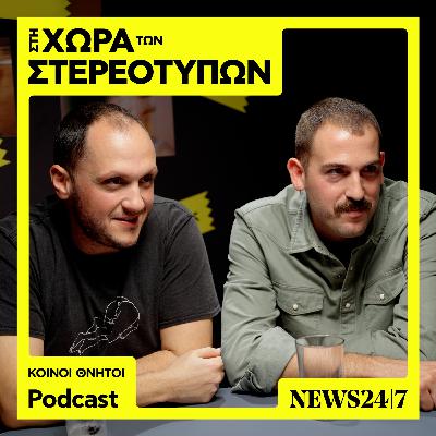 Οι Κοινοί Θνητοί και το πολιτικό τραγούδι σήμερα
