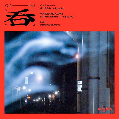 log155: McGuffin忘年会とかRAPSTARとか📼🥪