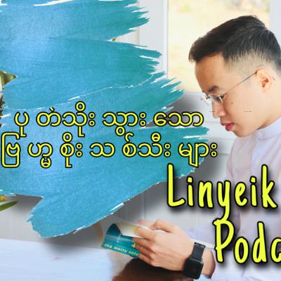 ပုတ်သိုးသွားသော ဗြဟ္မဗစိုရ်သစ်သီးများ ပုတ်သိုးသွားသော ဗြဟ္မဗစိုရ်သစ်သီးများ