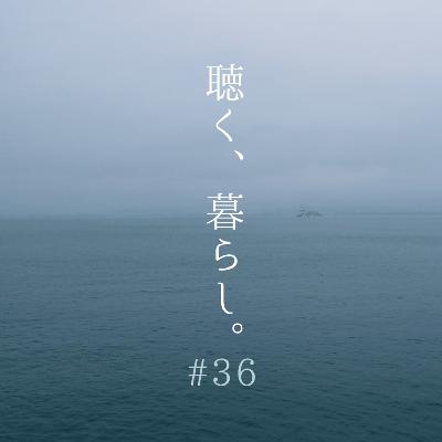 #36 河井寬次郎「 蝶が飛ぶ 葉っぱが飛ぶ 」