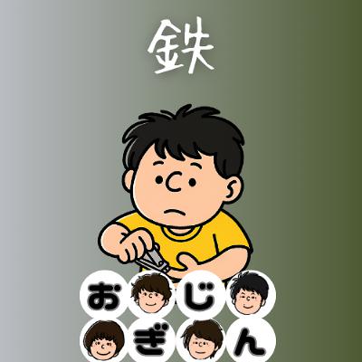 新潟いいとこ諏訪田製作所