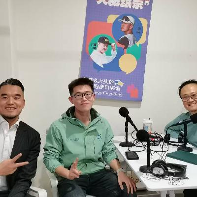 EP68:箱根驿传启示录：日本的“长跑春晚”如何炼成，中国差在哪？