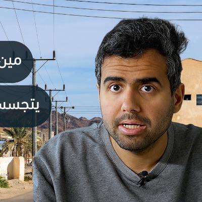 قصة تجسس صاحب العمارة !