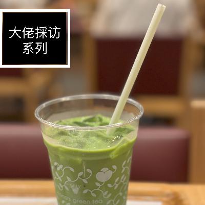 E08 | 在日本IT大厂做马内甲（干部）是什么体验？+职场求生技能分享（大佬採访系列/ 田马内甲/SE）