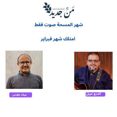 فبراير ليس شهرا عاديا