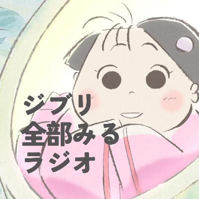 「ホーホケキョ となりの山田くん」を観る【後編】