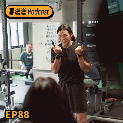 喜滋滋ϟϟ｜EP88 蛤！菲菲平常打不開瓶罐？！當握力成為限制「助握帶」到底用不用？