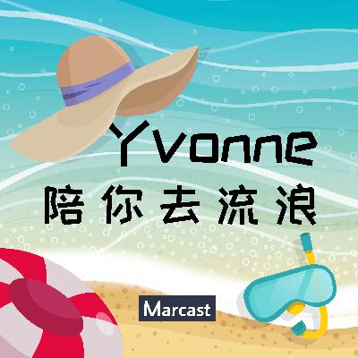 S01E03: 简装民宿和重新拿起的摄像机 S01E03: 简装民宿和重新拿起的摄像机