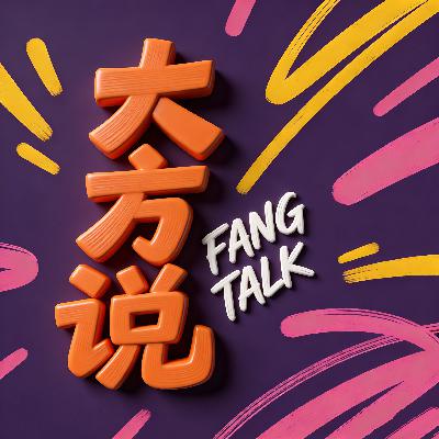 《大方说新鲜事》009：小米 SU7 首超 Model 3，这波反杀真不是靠运气？