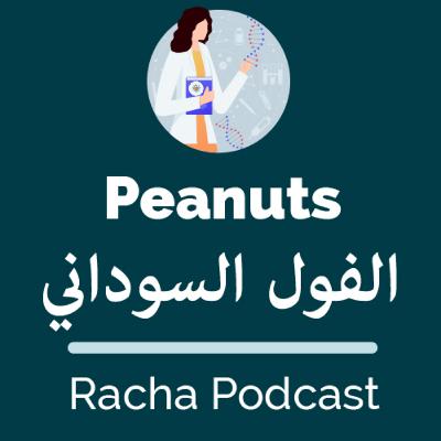 #1 هل الفول السوداني صحي حقا.
